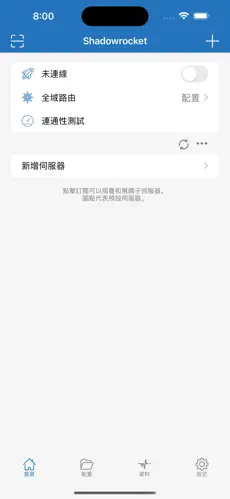靠谱的梯子软件android下载效果预览图