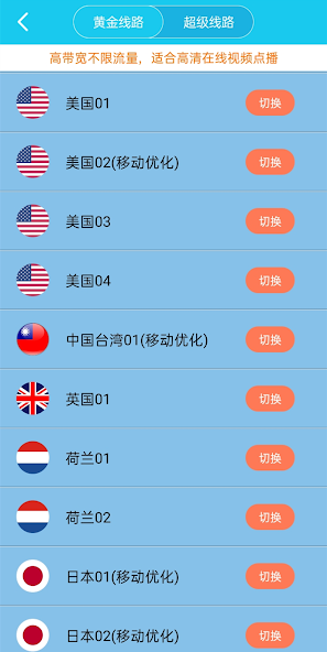 旋风加速ios下载安装android下载效果预览图