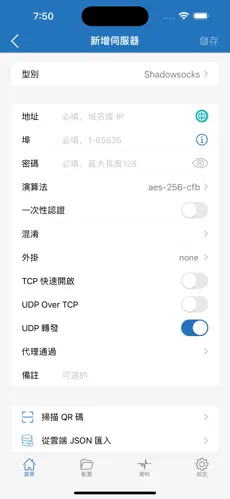 靠谱的梯子软件android下载效果预览图