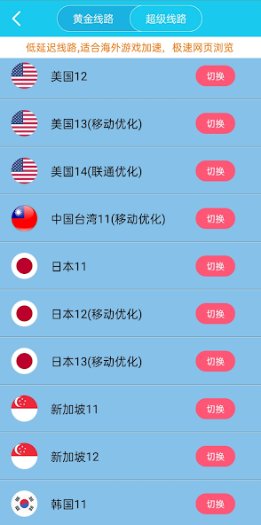 旋风加速ios下载安装android下载效果预览图