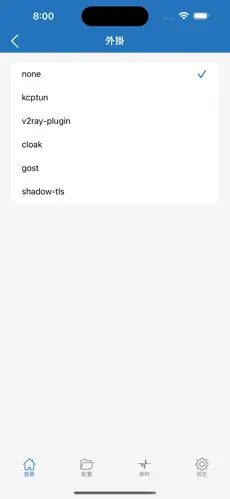 靠谱的梯子软件android下载效果预览图