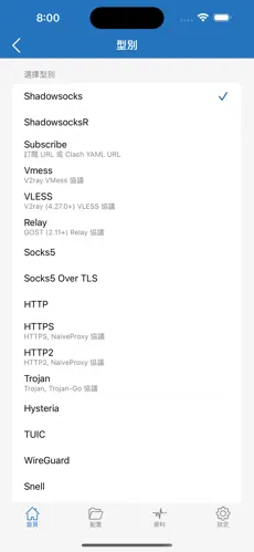 靠谱的梯子软件android下载效果预览图